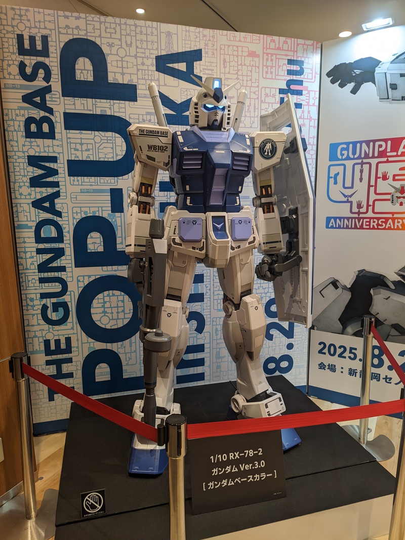 ガンダムベース