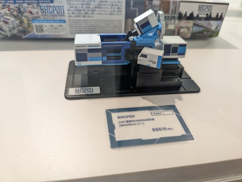 PDIIカラーの射出成形機のプラモ